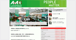 Desktop Screenshot of aplusa.messe-dus.co.jp