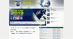 Desktop Screenshot of metec.messe-dus.co.jp