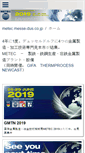 Mobile Screenshot of metec.messe-dus.co.jp