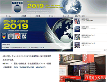 Tablet Screenshot of metec.messe-dus.co.jp