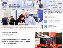 Tablet Screenshot of compamed.messe-dus.co.jp