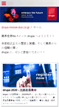 Mobile Screenshot of drupa.messe-dus.co.jp