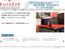 Tablet Screenshot of eurocis.messe-dus.co.jp