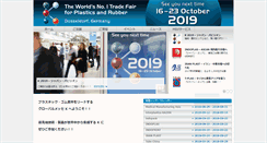 Desktop Screenshot of k.messe-dus.co.jp