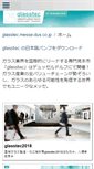 Mobile Screenshot of glasstec.messe-dus.co.jp
